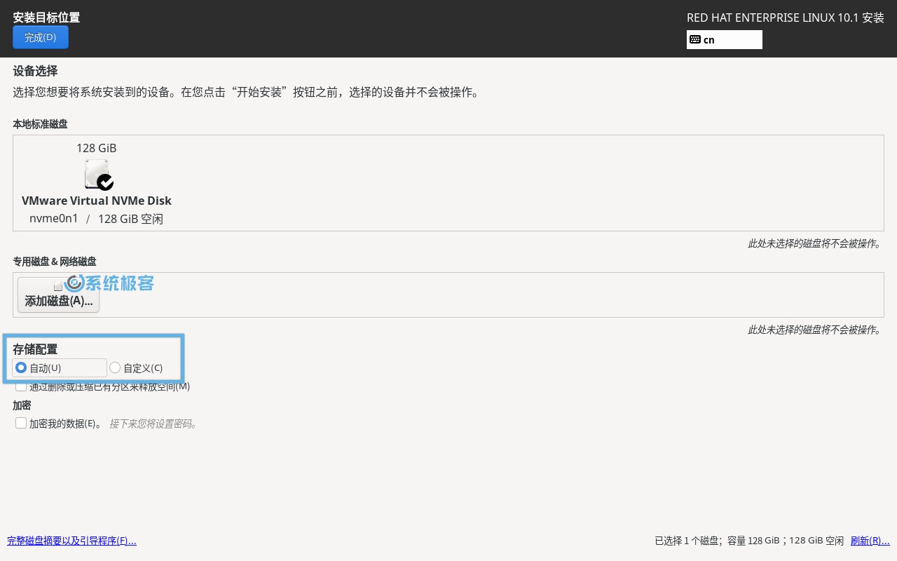 选择磁盘分区方式