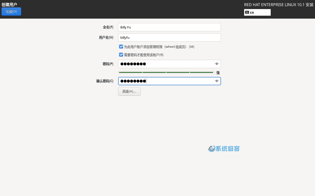 创建本地管理员账户