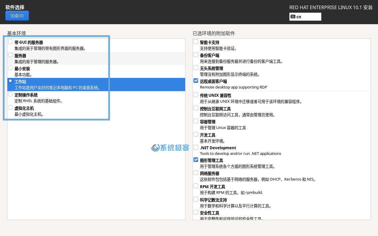 定制要安装的版本或软件包