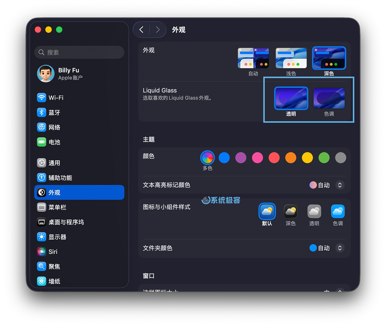 「液态玻璃」的透明和色调外观