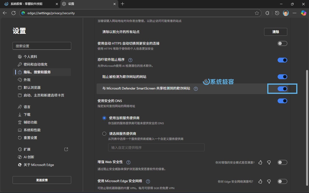 与 Microsoft Defender SmartScreen 共享检测到的欺诈网站