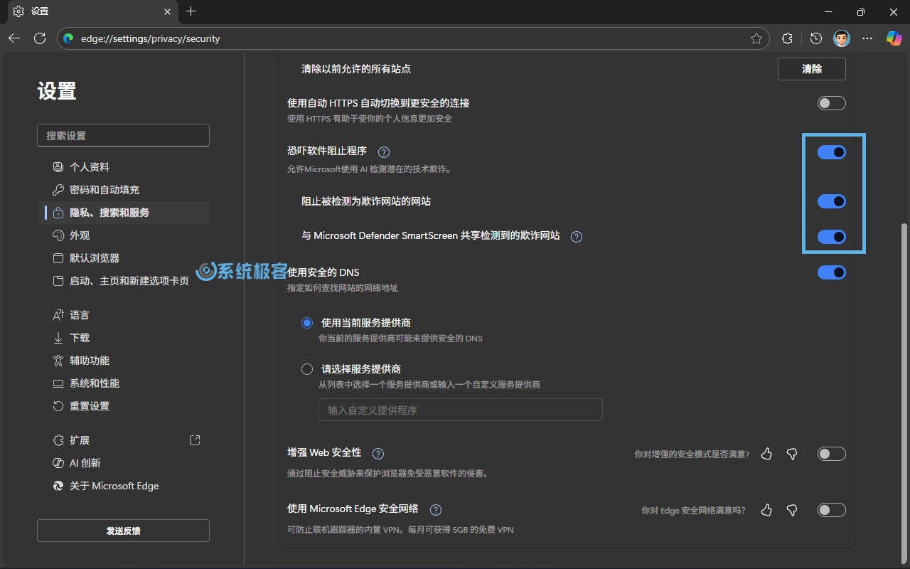 启用 Microsoft Edge 恐吓软件阻止程序