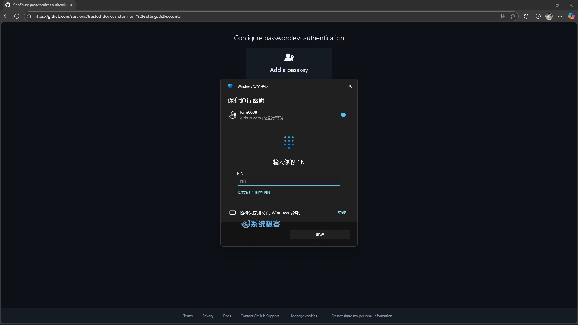 设置 Microsoft 密码管理器 PIN 码