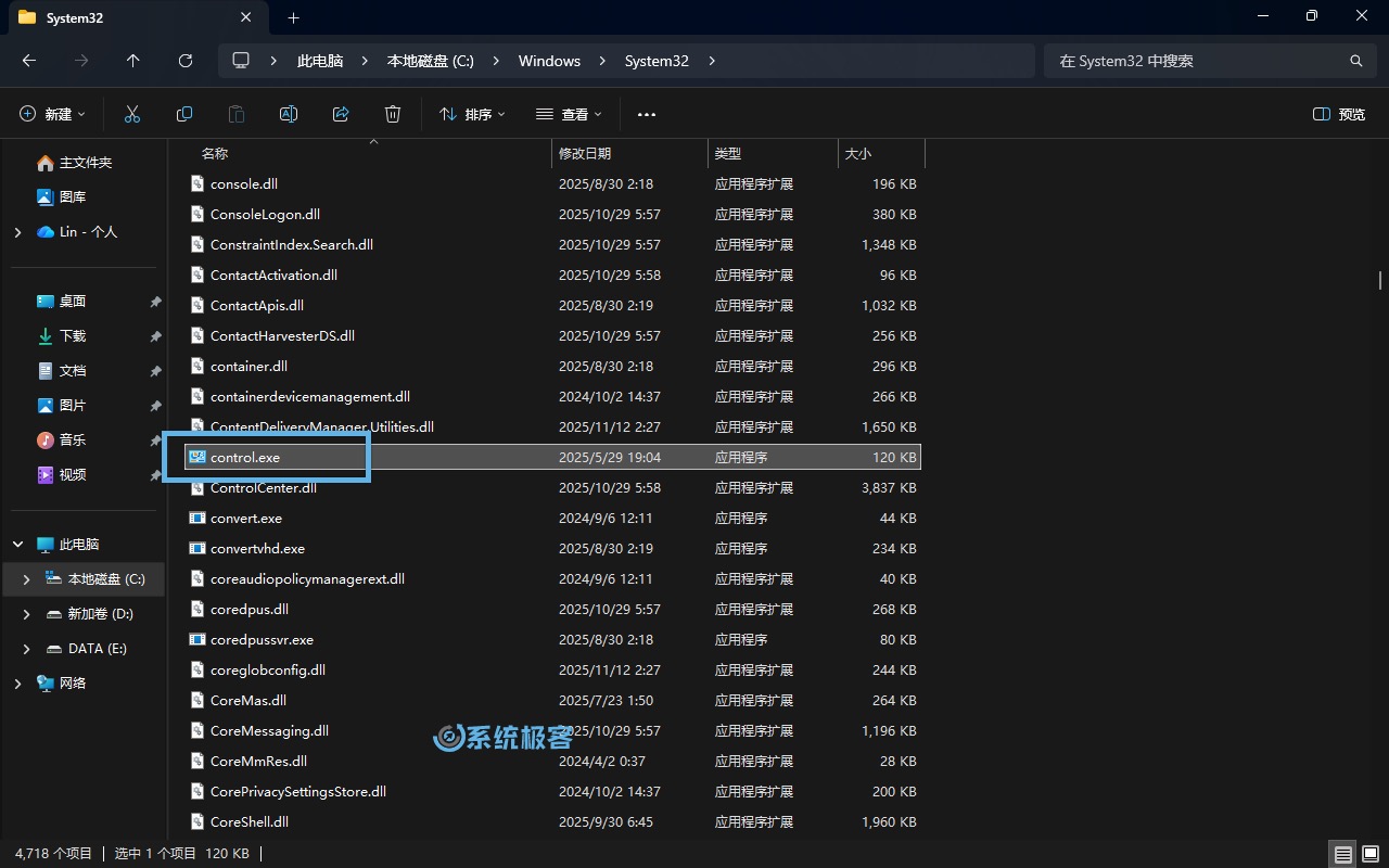 双击 control.exe 打开控制面板