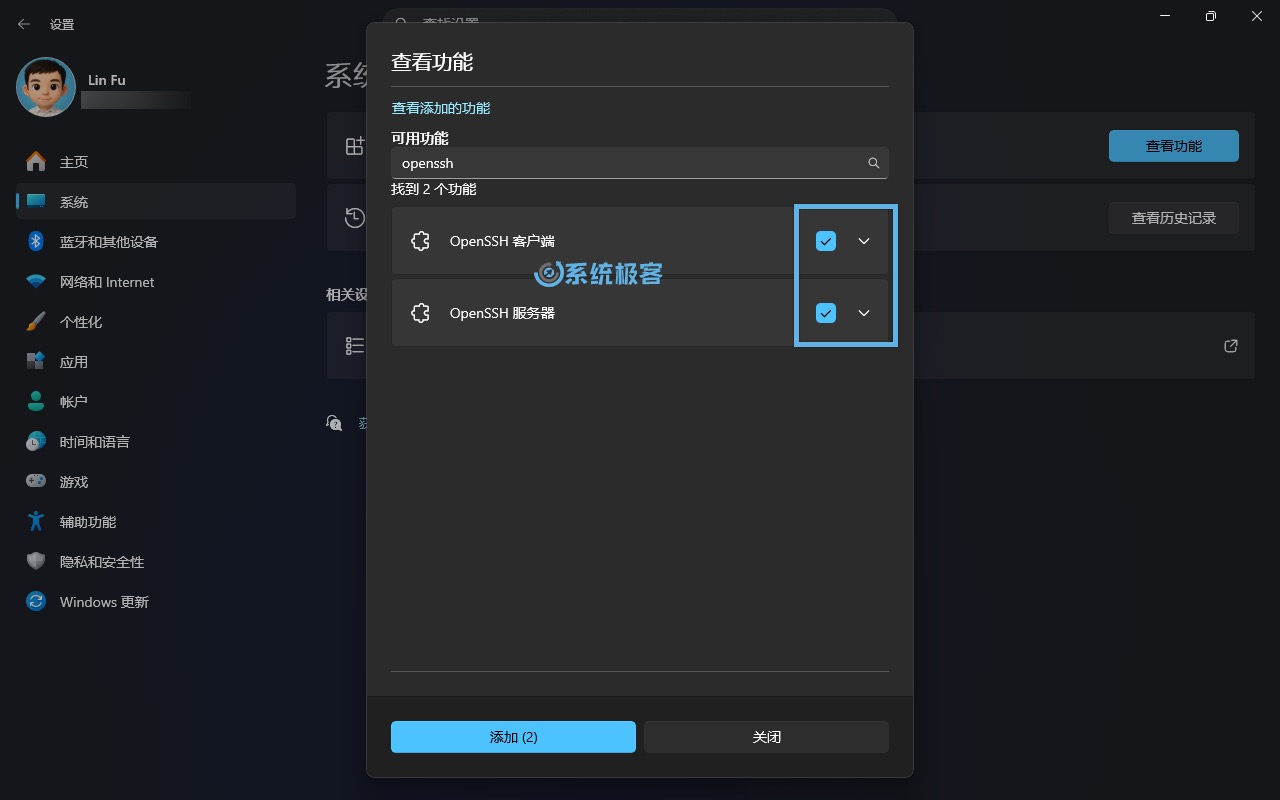 添加 OpenSSH 客户端/服务器组件