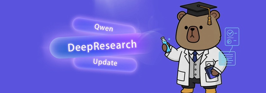 Qwen DeepResearch 2511 上线，研究更深入、更迅速、更智能-系统极客