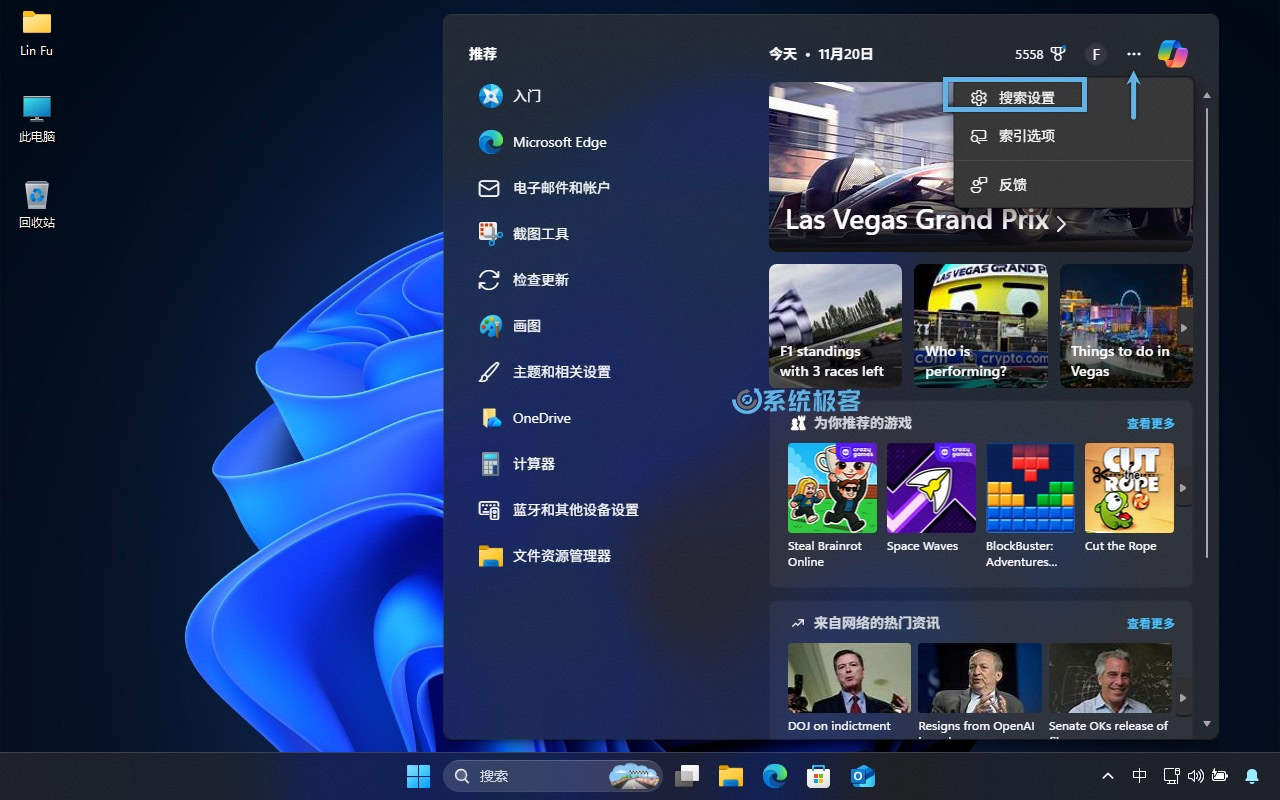 选择「搜索设置」
