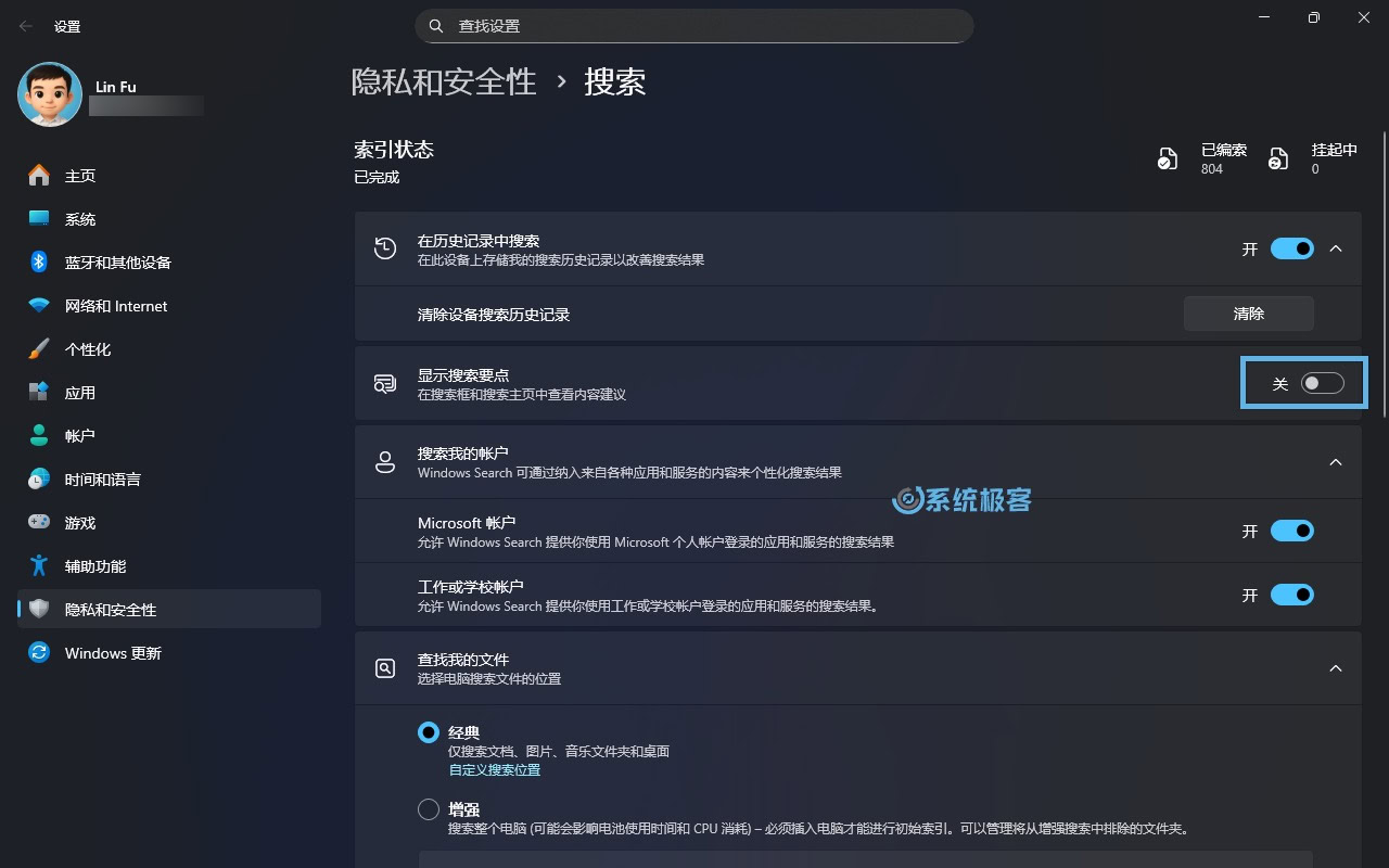 关闭「显示搜索要点」