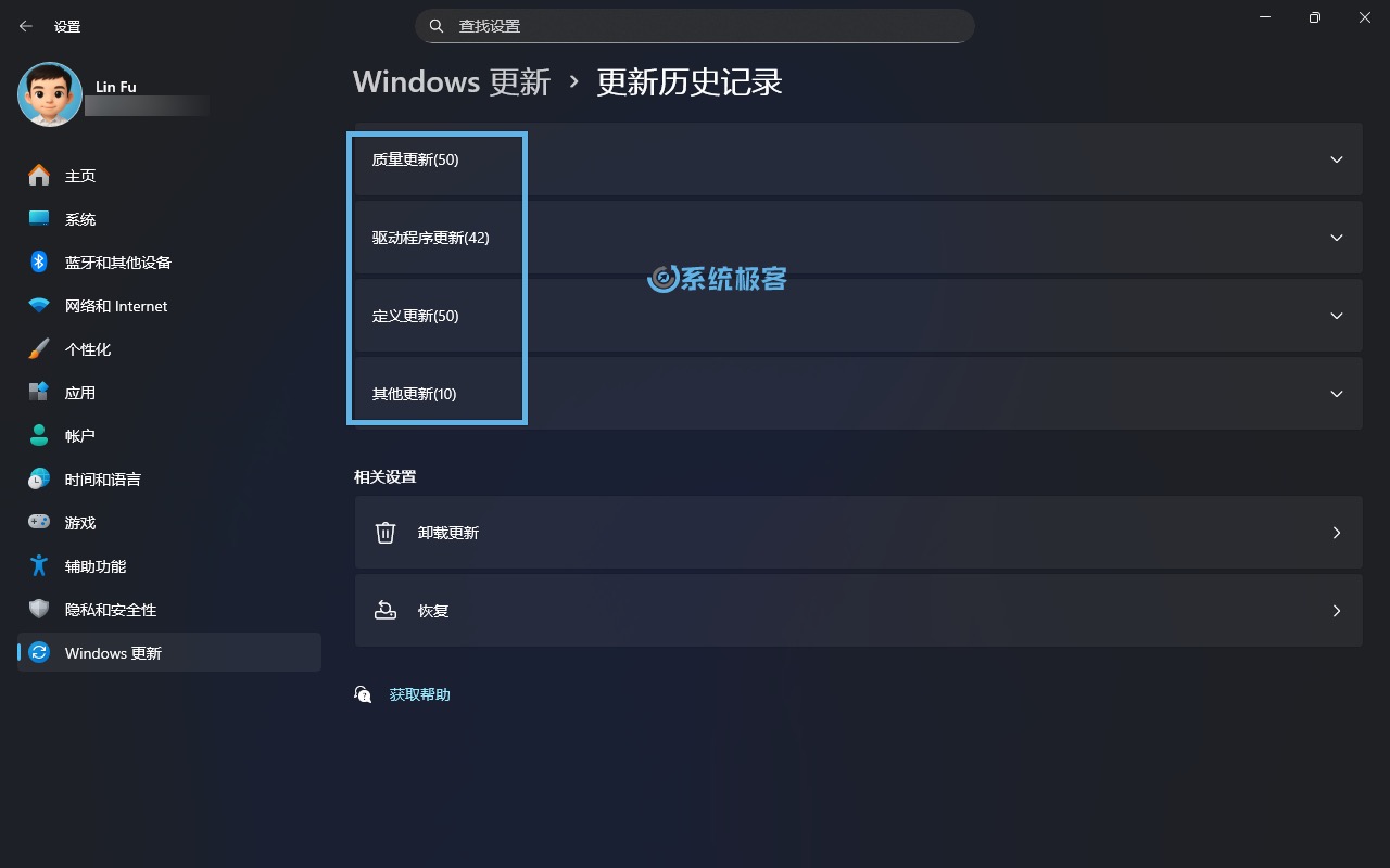 更新历史记录分类
