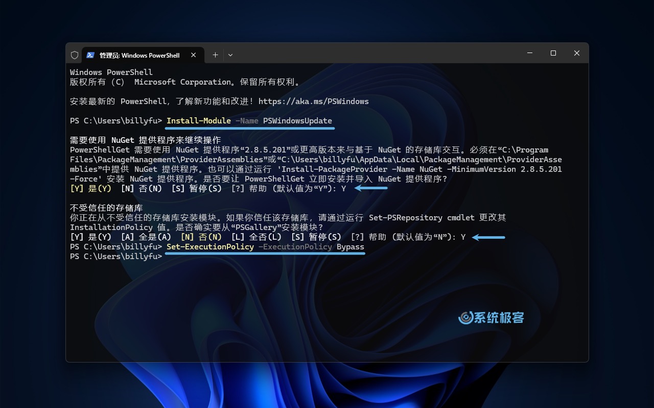 安装 PSWindowsUpdate 模组