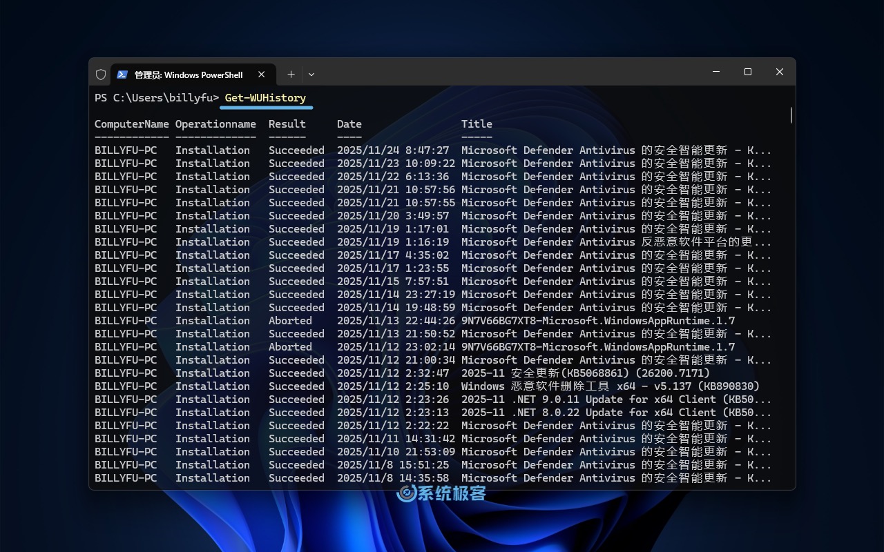 使用 Get-WUHistory 命令列出完整更新历史记录