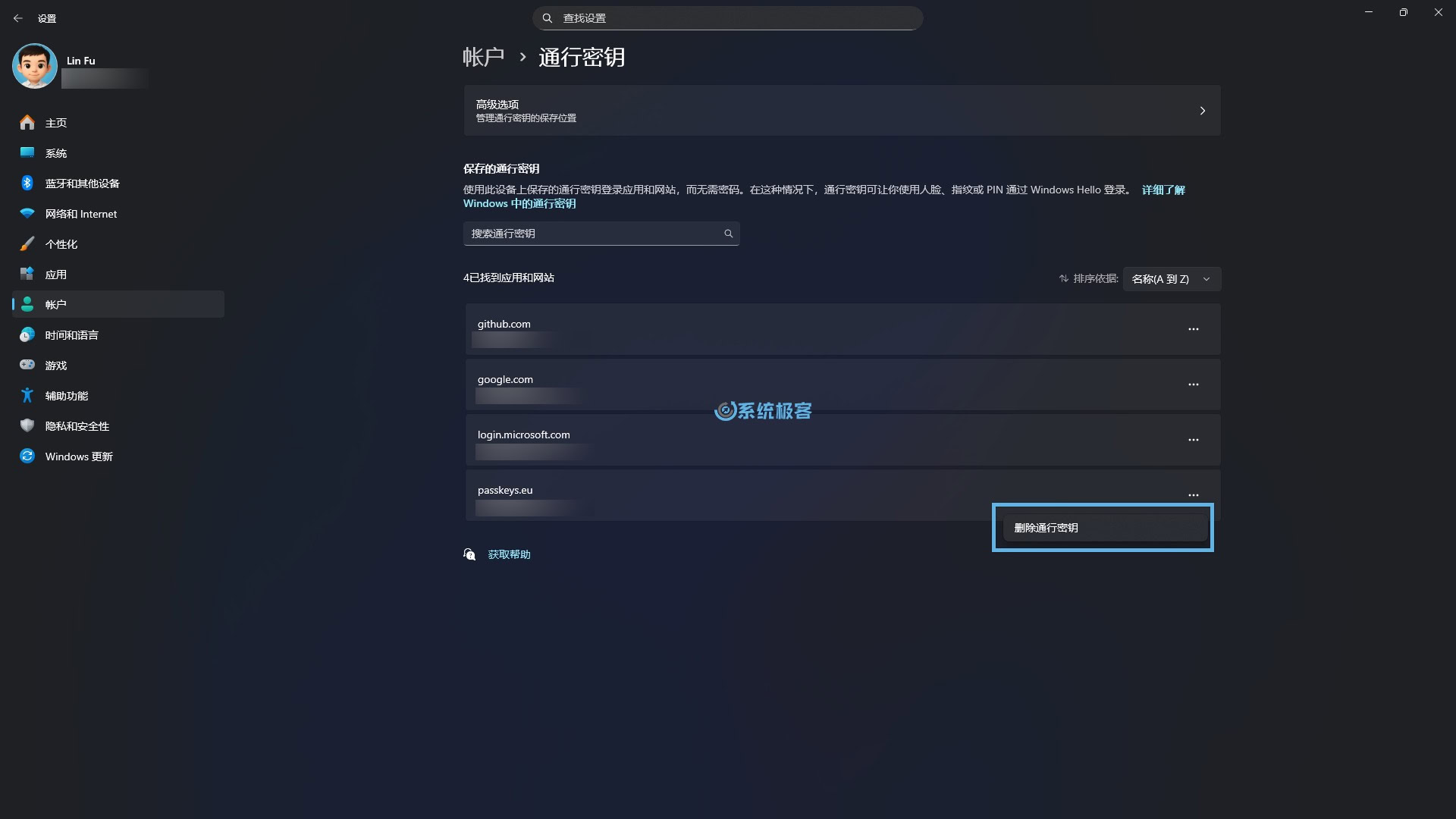 管理本地 Windows 11 通行密钥