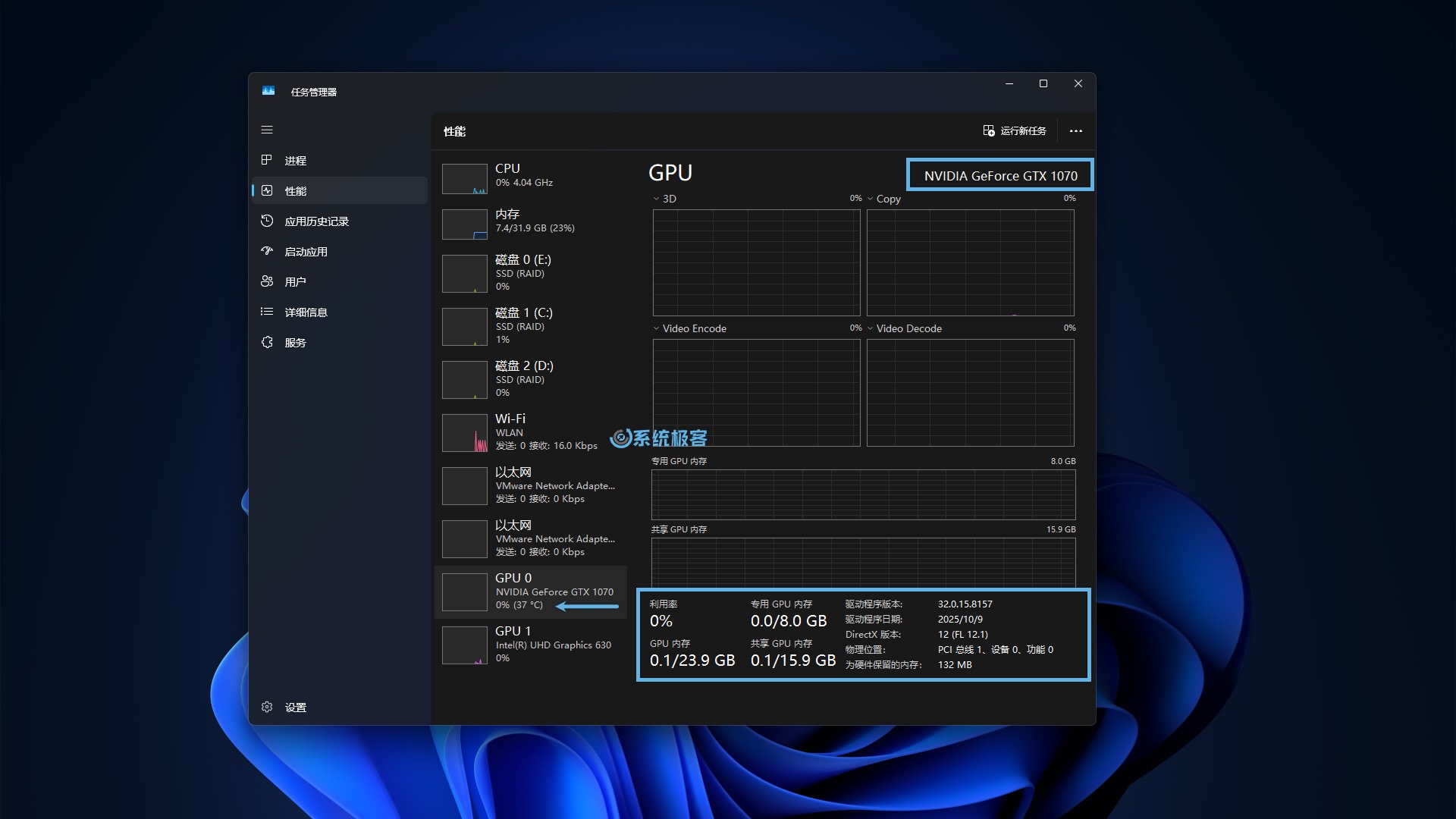 在「任务管理器」中查看显卡工况信息