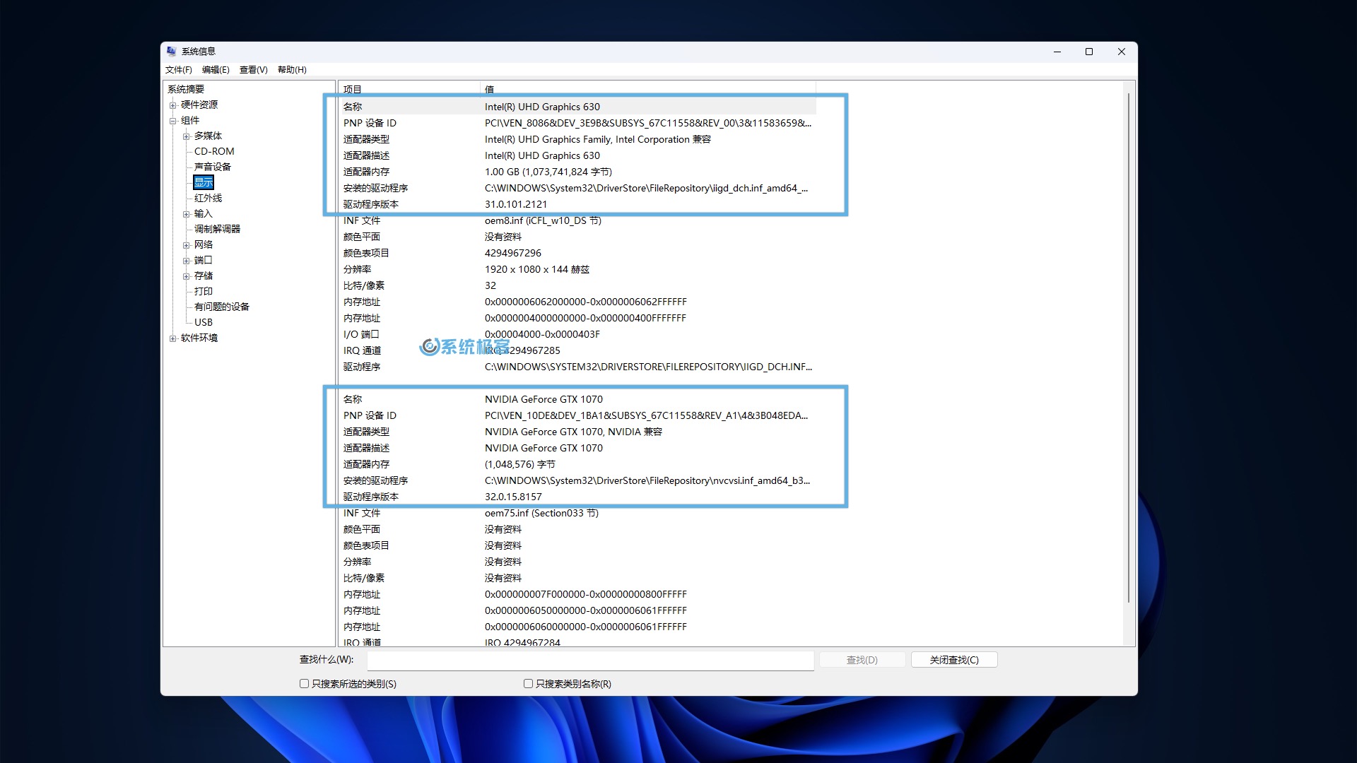 通过「系统信息」应用查看 GPU 信息