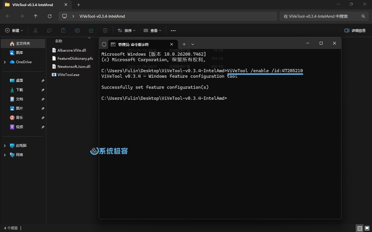 启用新版「开始」菜单