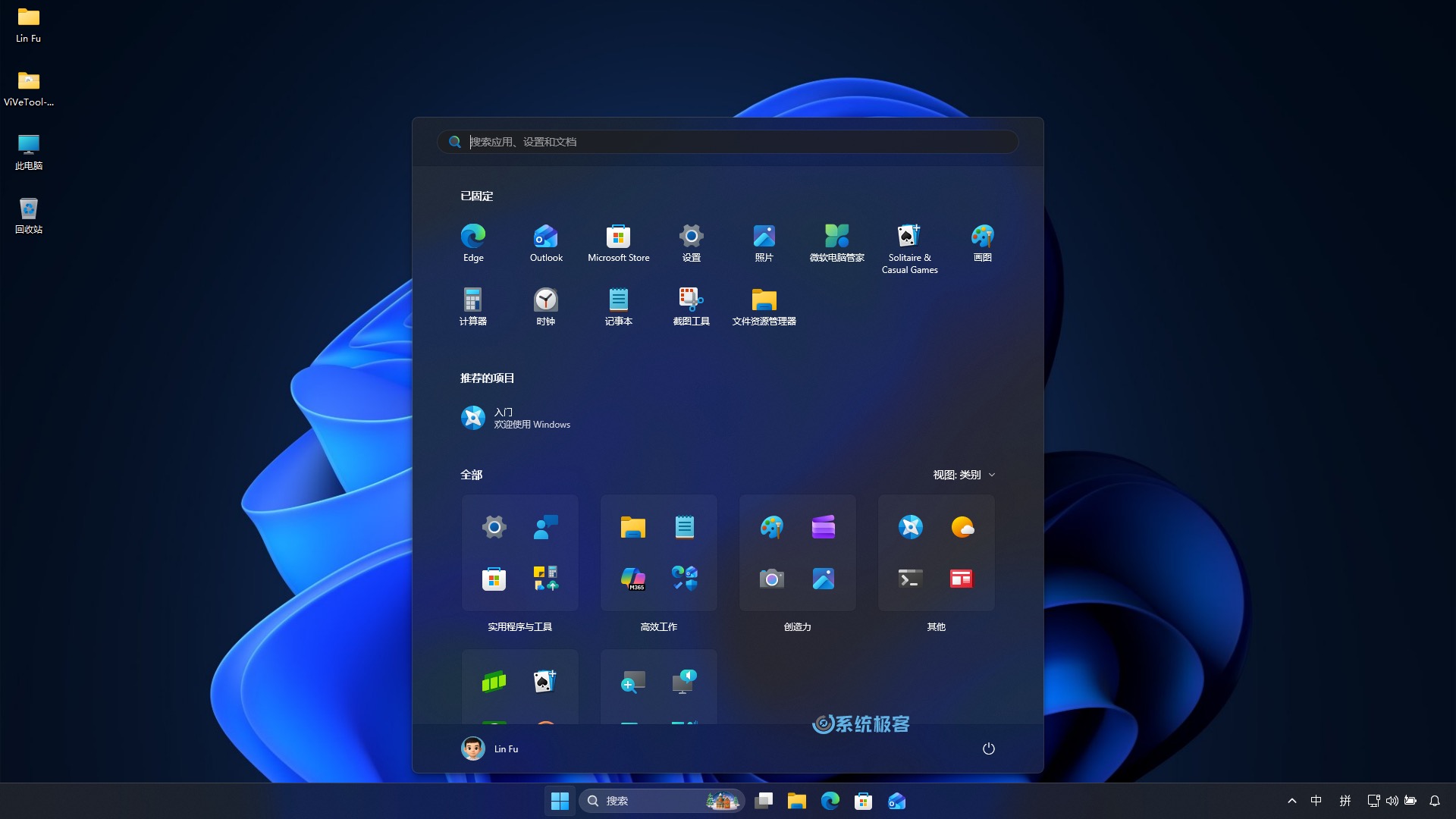 Windows 11 全新「开始」菜单