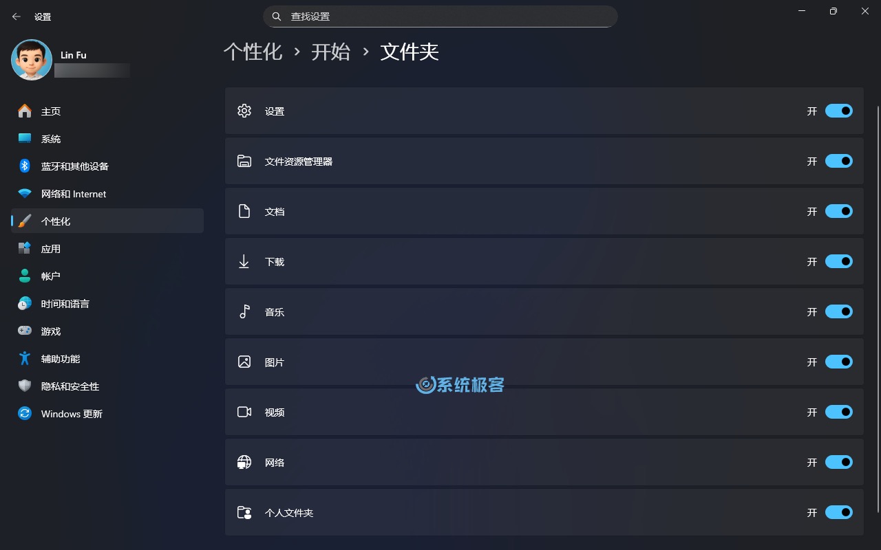 启用快捷文件夹入口