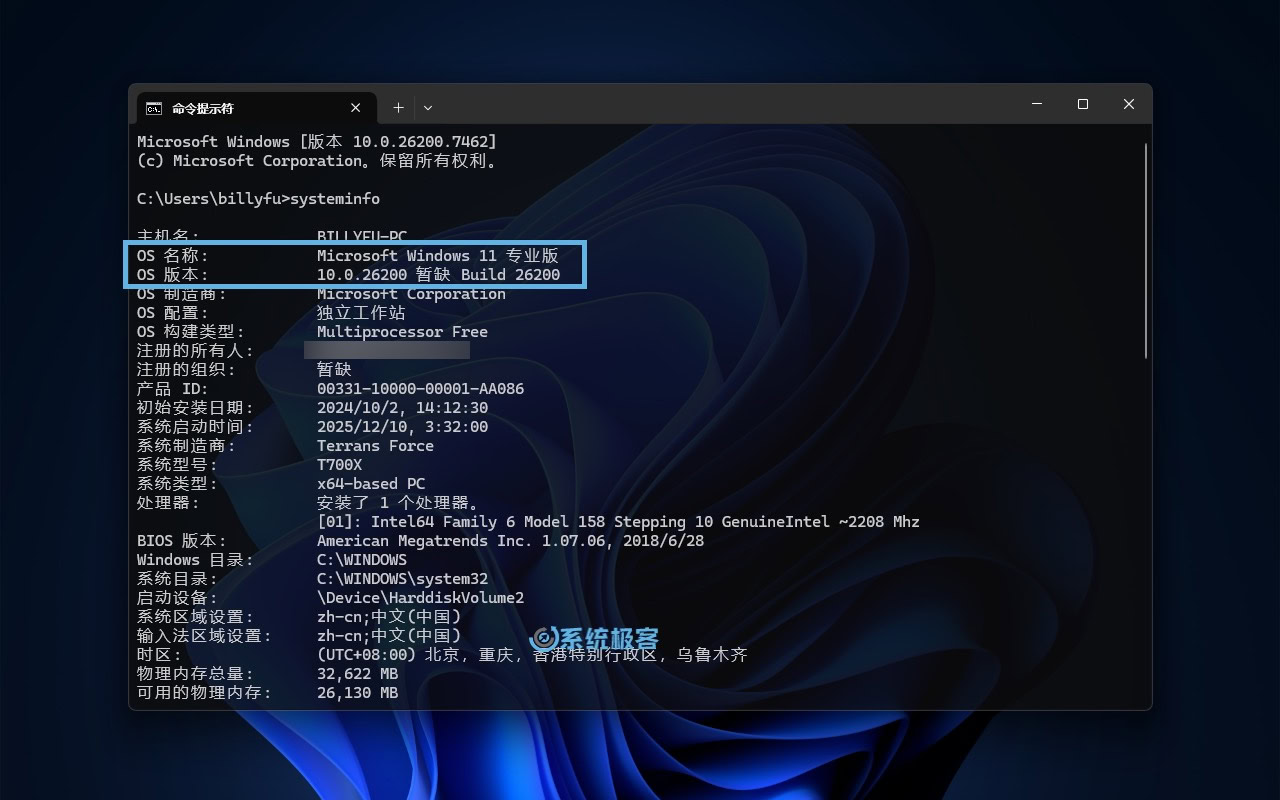 使用 systeminfo 命令查看 OS 名称和版本