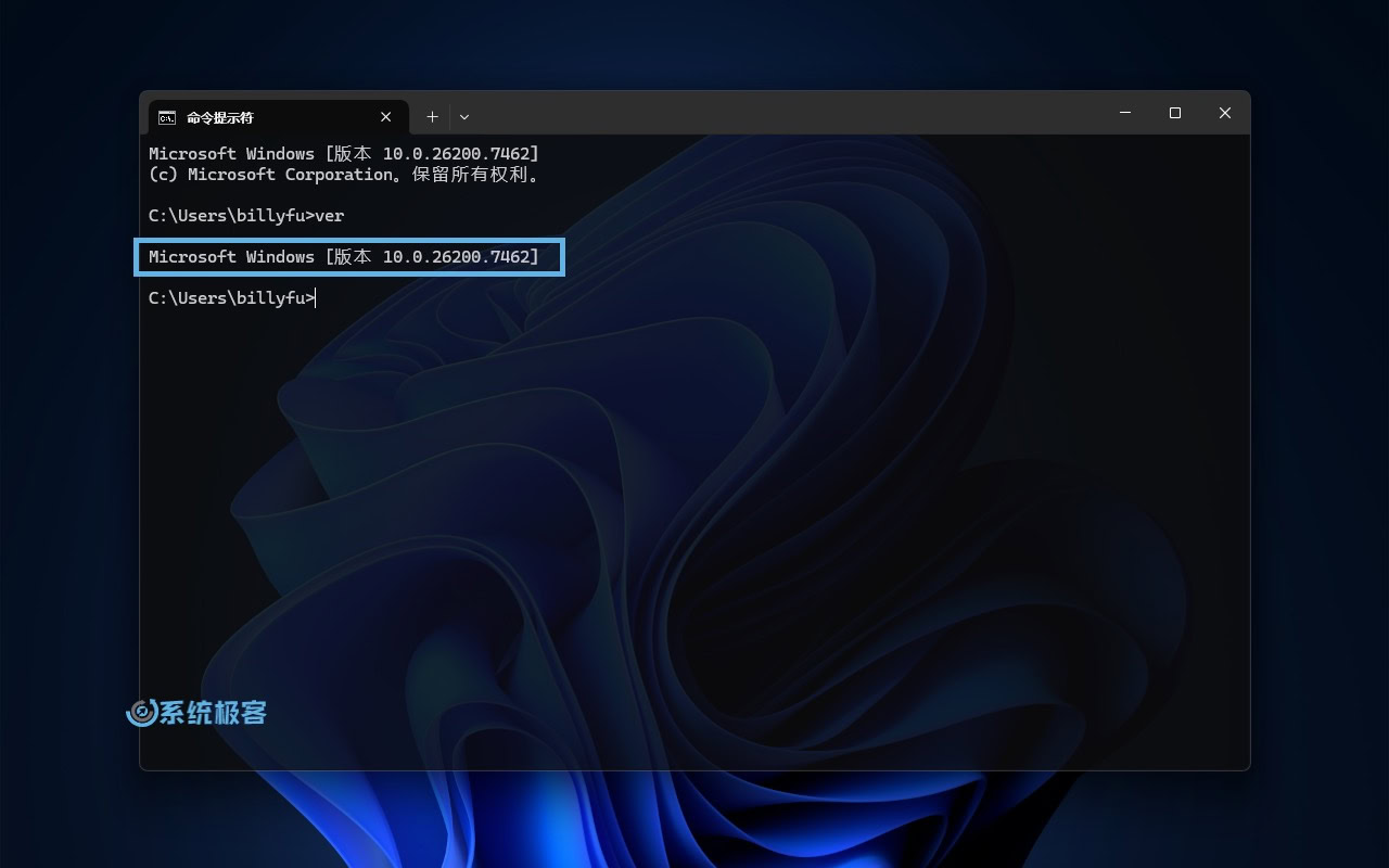 使用 ver 命令查看系统核心版本号