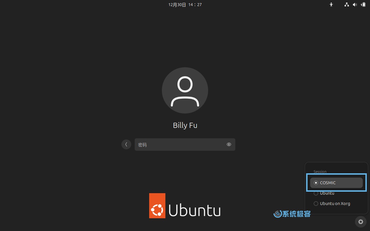 登录时选择 COSMIC 会话
