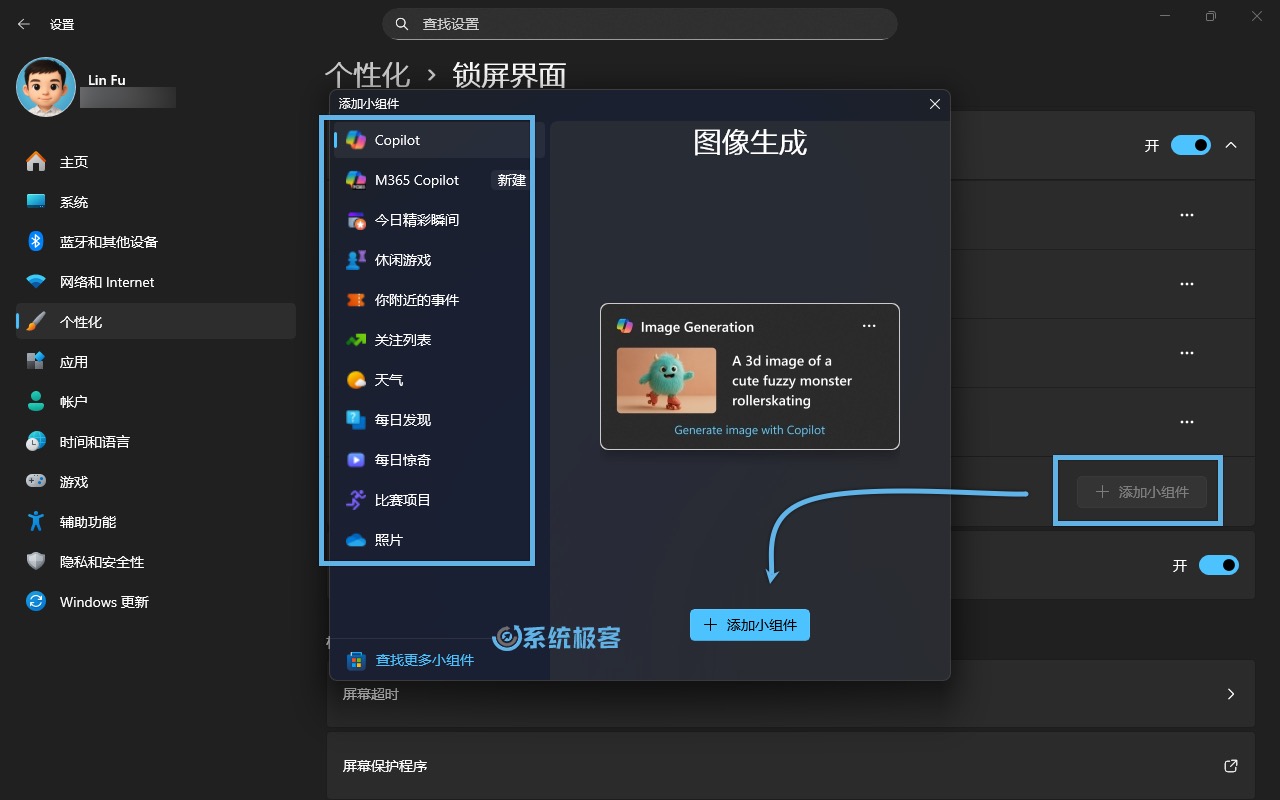 添加锁屏小组件
