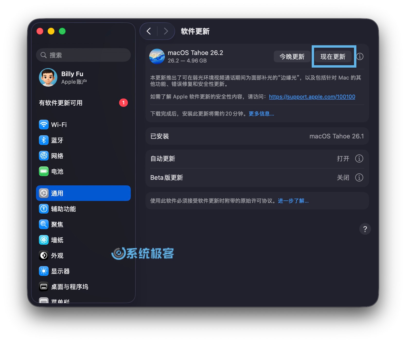 立即升级到 macOS Tahoe 26.2