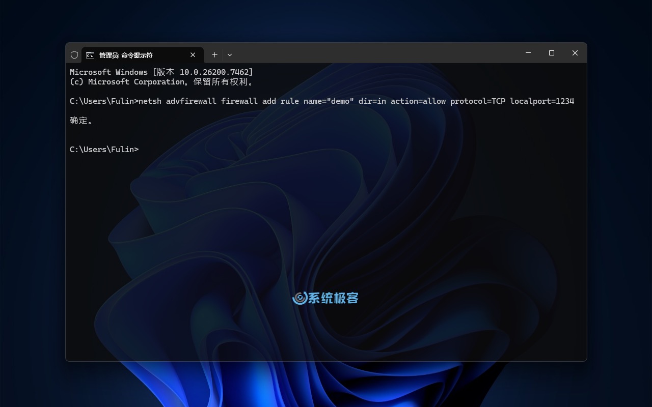 使用 netsh 命令开放 Windows 防火墙端口