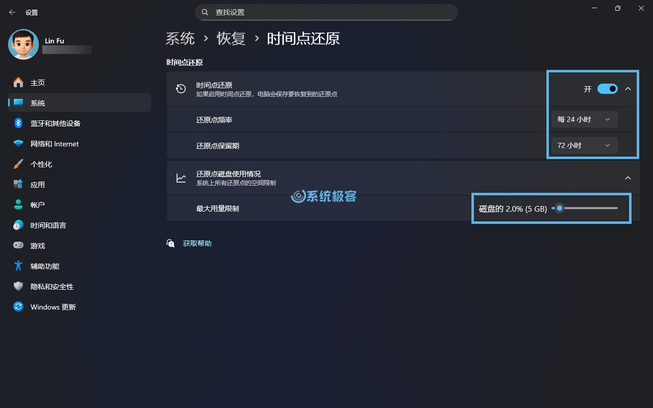启用并配置「时间点还原」