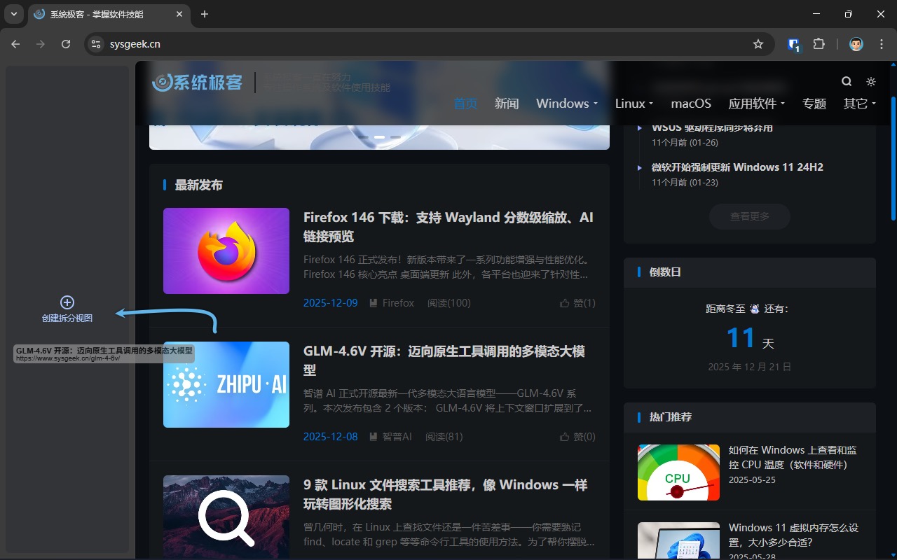 拖动「超链接」创建拆分视图