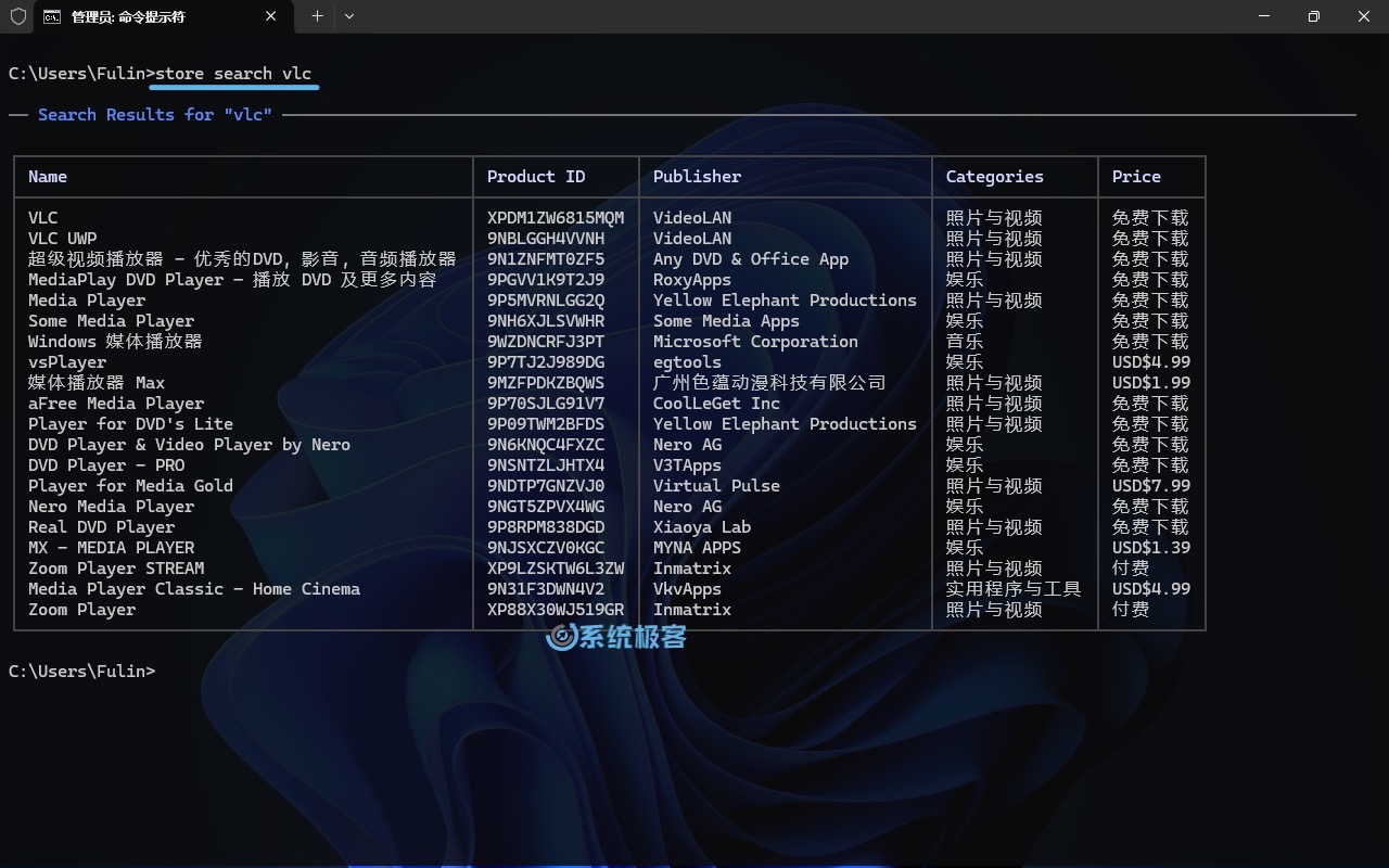 使用 Store CLI 搜索应用