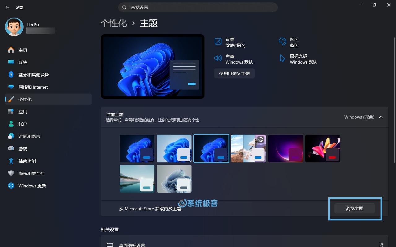 点击「浏览主题」
