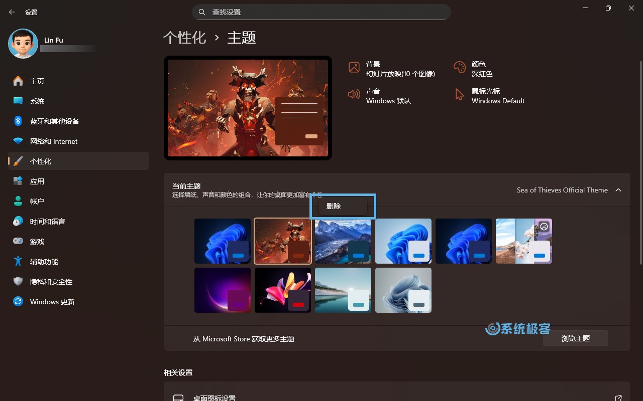右键删除不需要的主题（非启用状态）