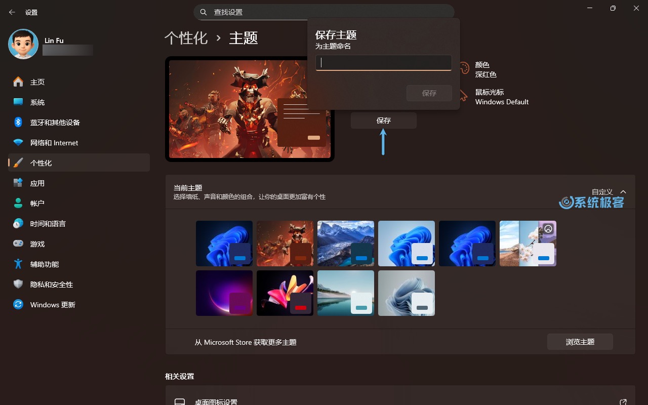 保留自定义主题，方便切换