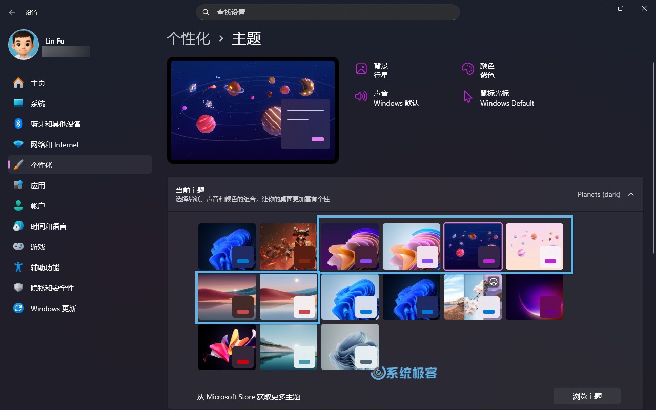查看和切换 Windows 11 教育主题