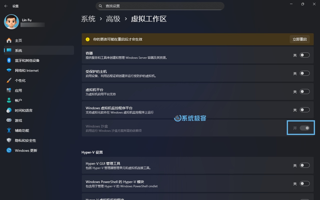 在「设置」中启用 Windows 沙盒