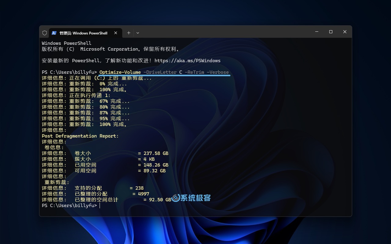 在 Windows 11 中手动执行 TRIM 优化