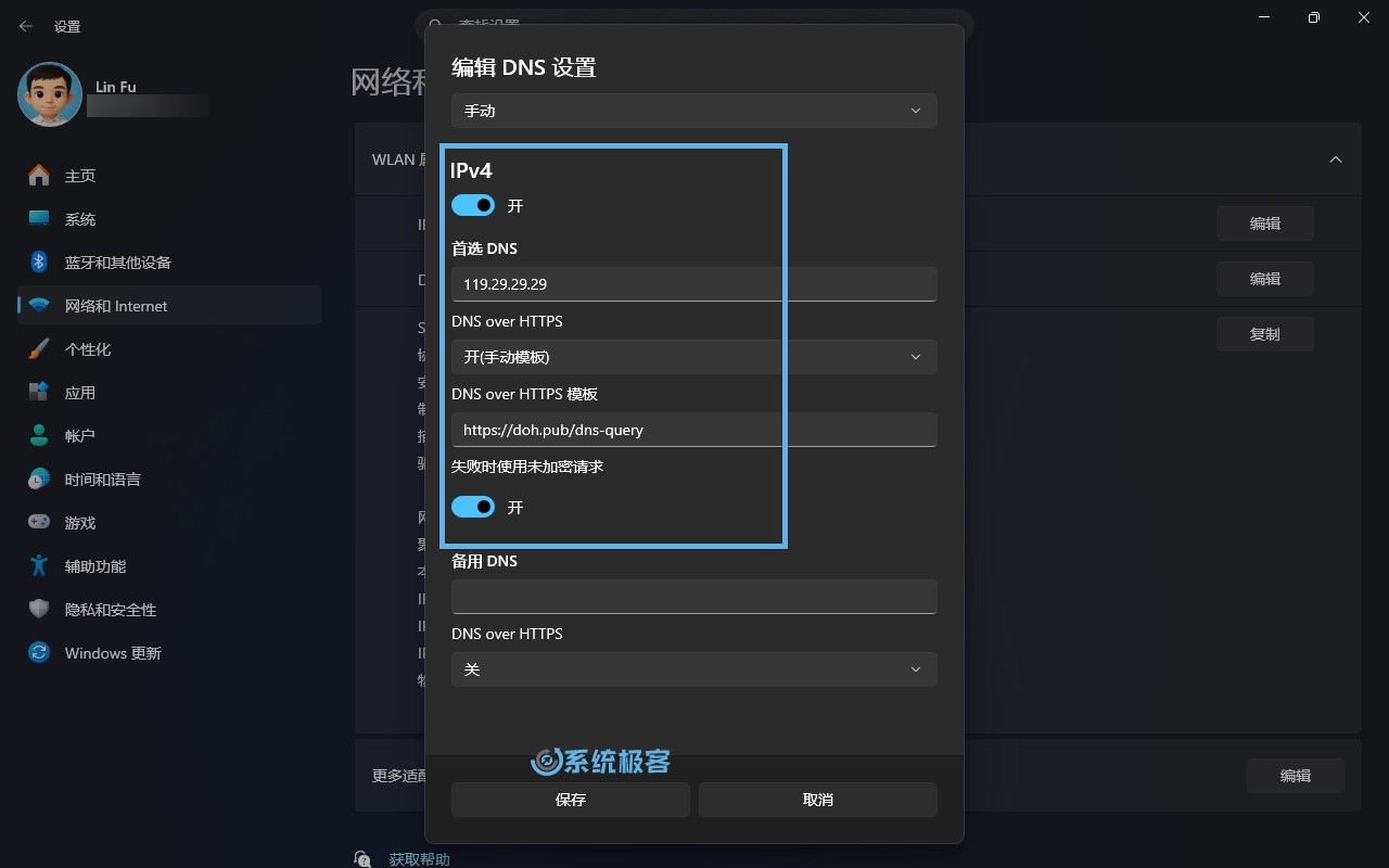 在 Windows 11 中启用 DNS over HTTPS(DoH)
