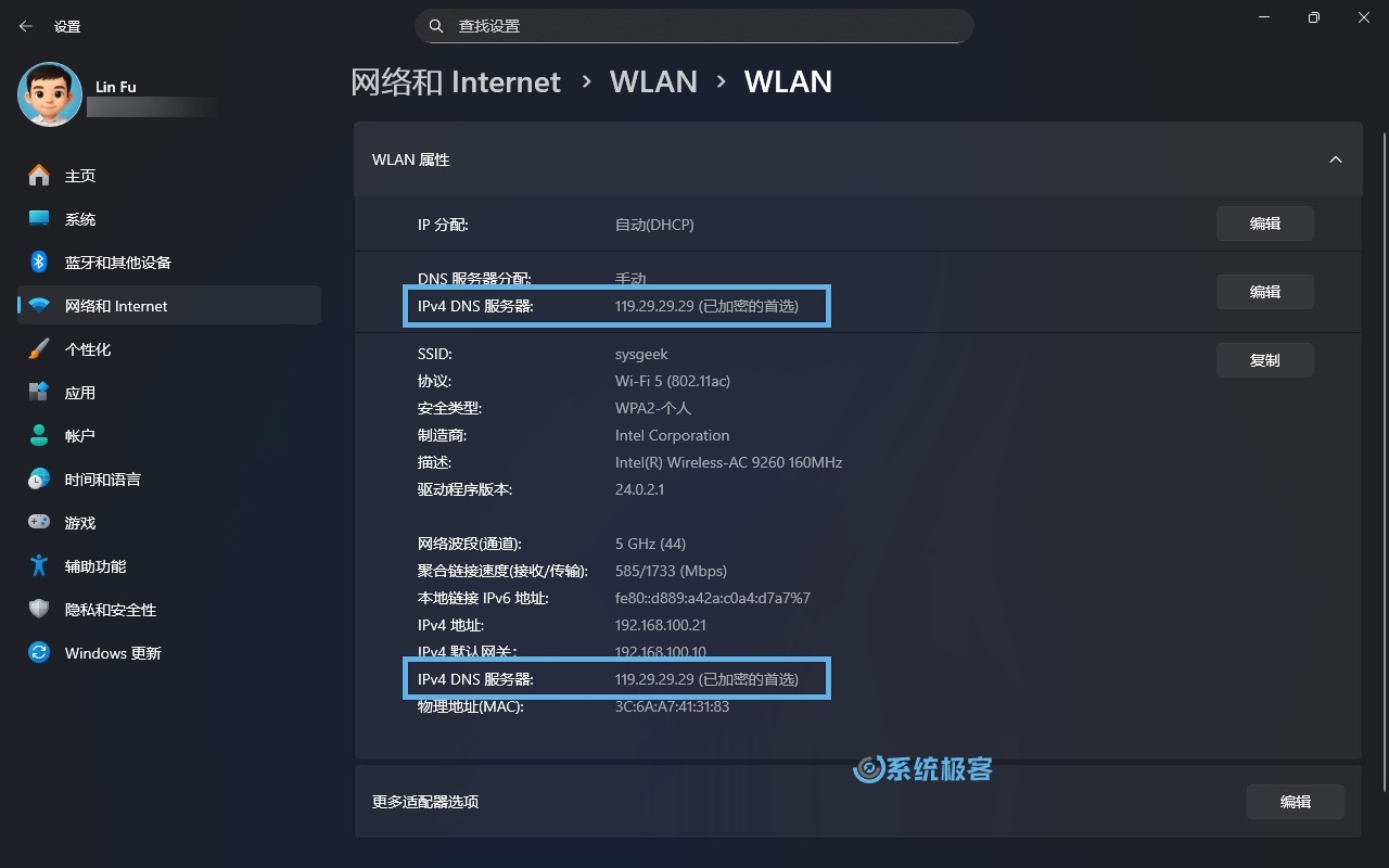 查看 Windows 11 DoH 是否生效
