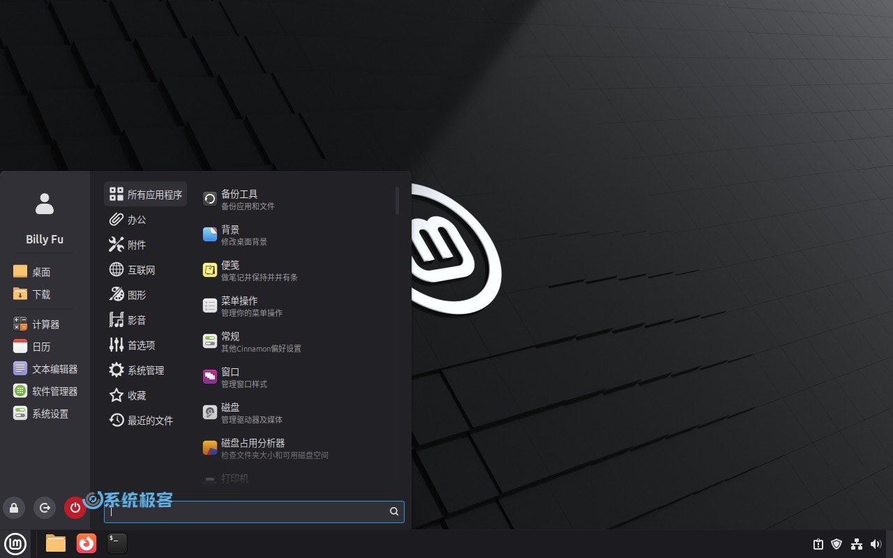 Linux Mint 22.3「Zena」桌面与菜单