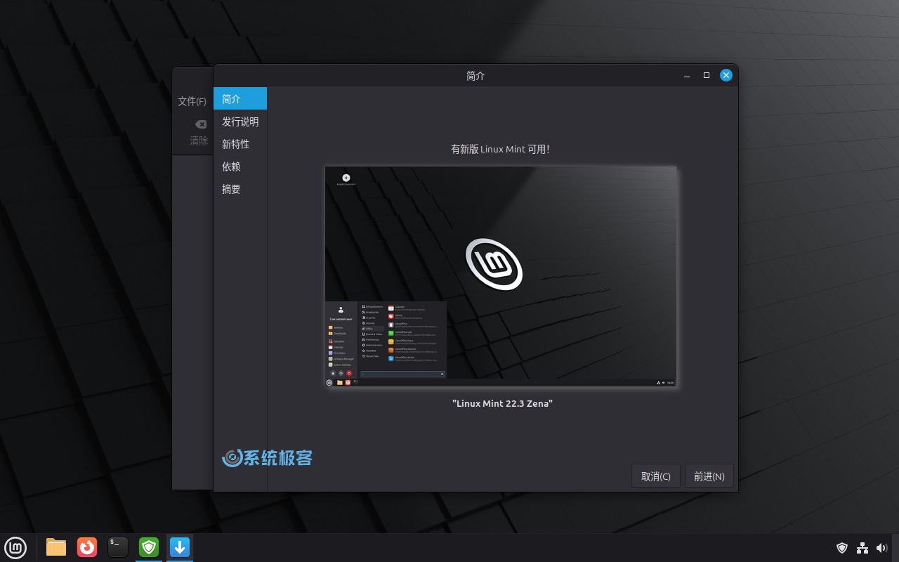 查看简介并点击「前进」