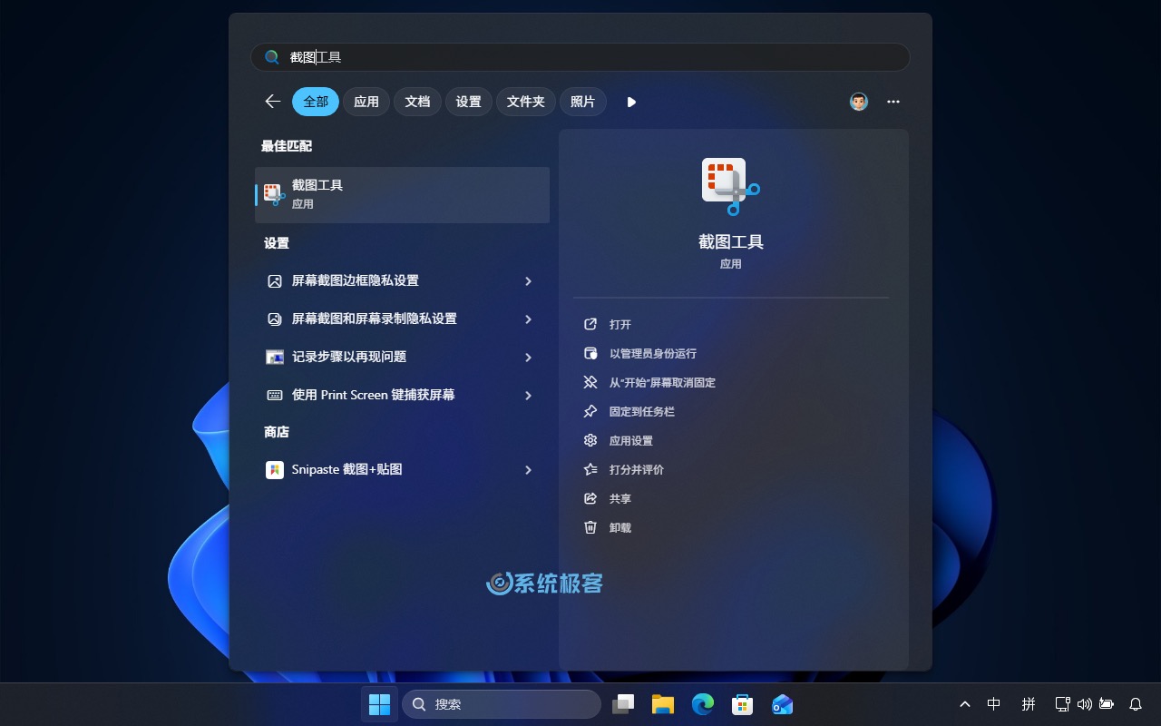 禁用 Bing 网络搜索后的清爽「开始」菜单