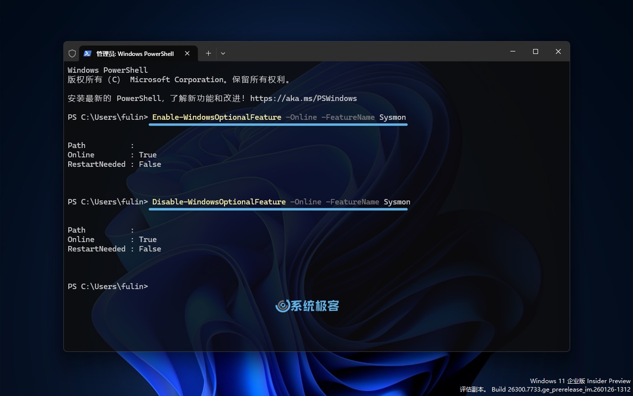 通过 Powershell 安装和卸载 Sysmon