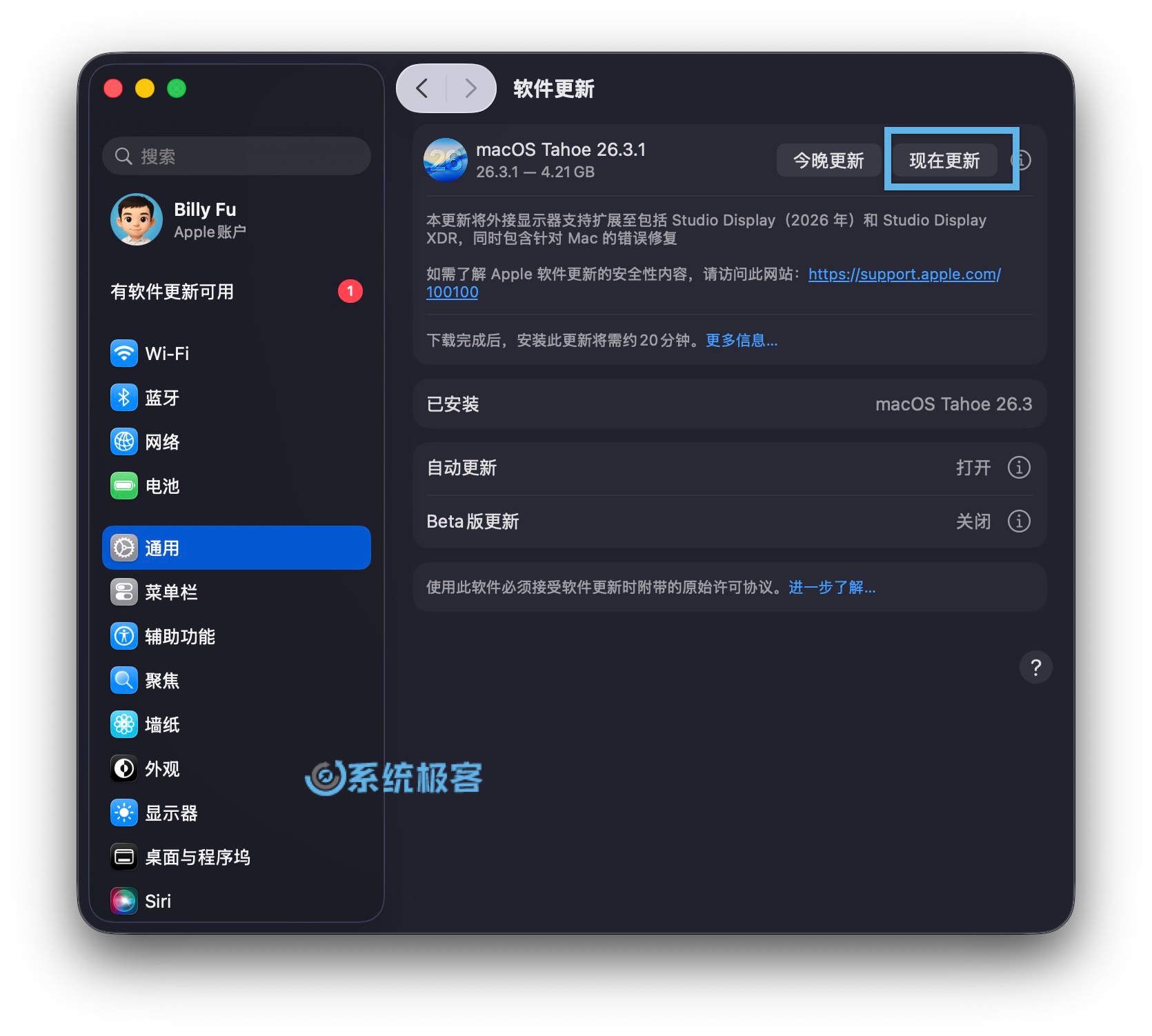 立即升级到 macOS Tahoe 26.3.1