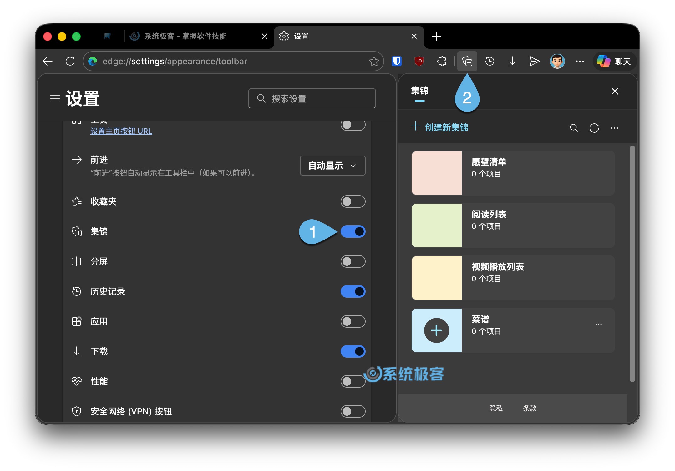 Microsoft Edge「集锦」功能