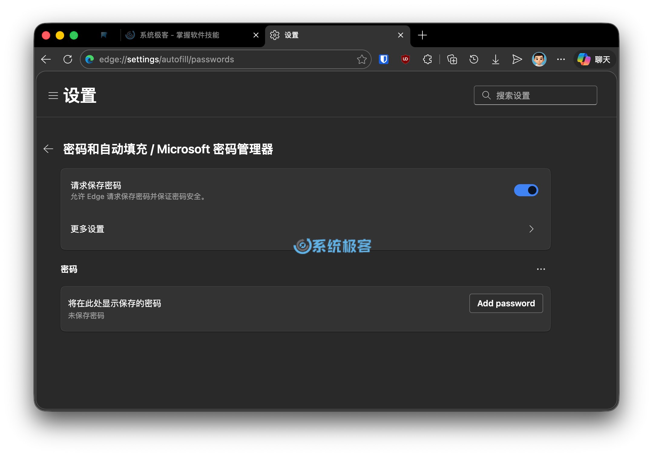 Microsooft Edge 密码管理器