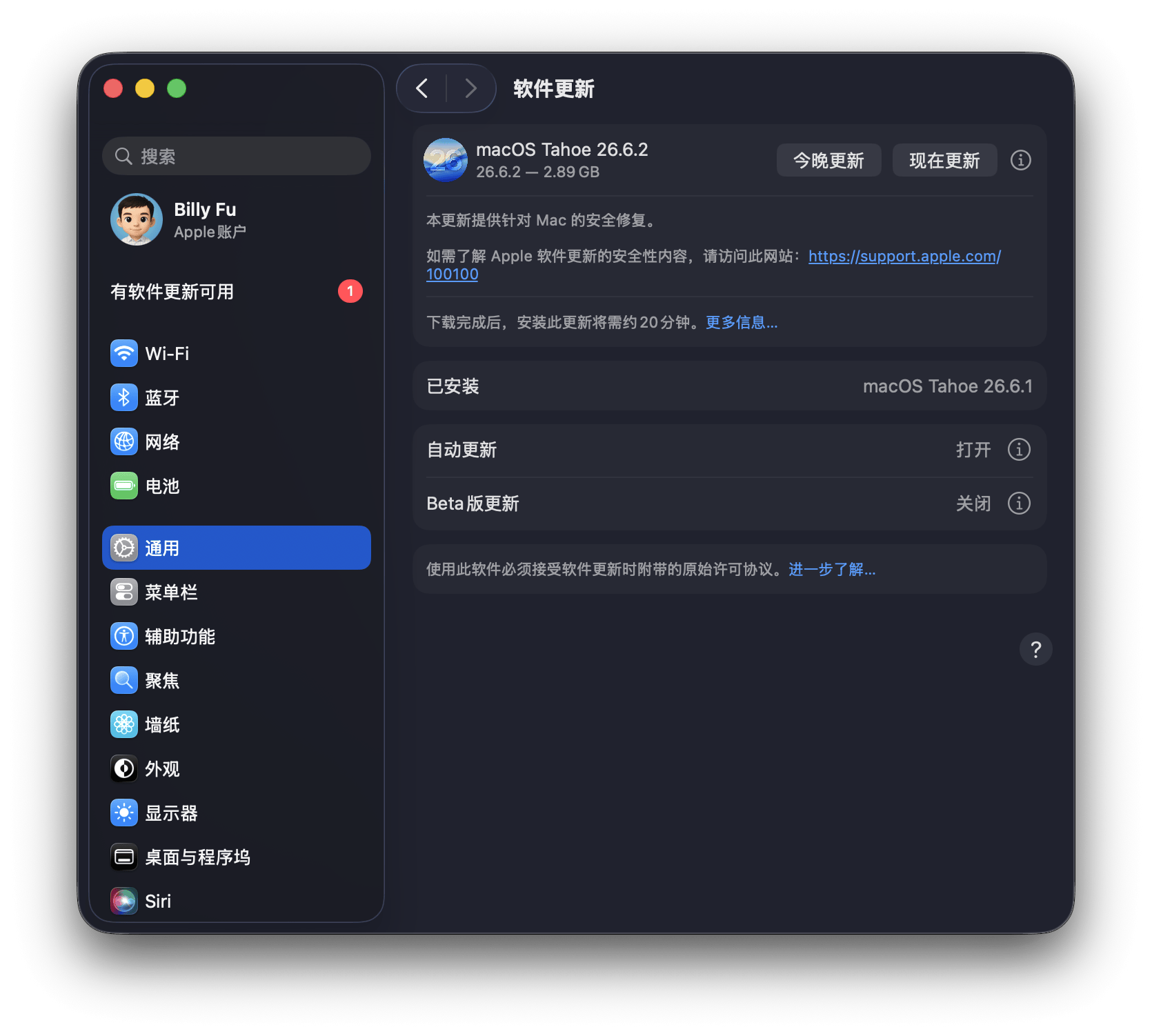 升级到 macOS Tahoe 26.6.2