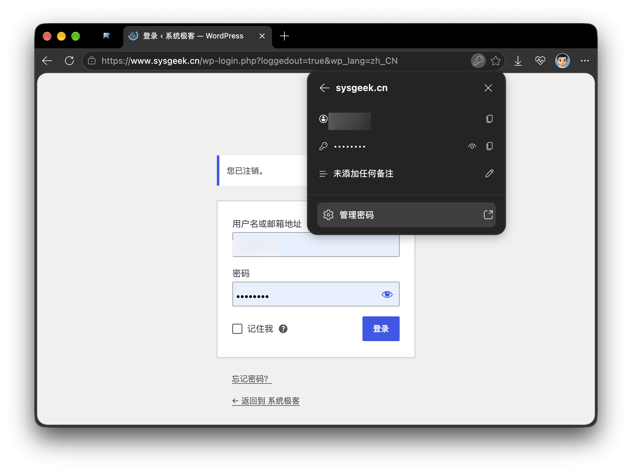Microsoft Edge 154 发布：支持使用 Google 账号登录 - 系统极客