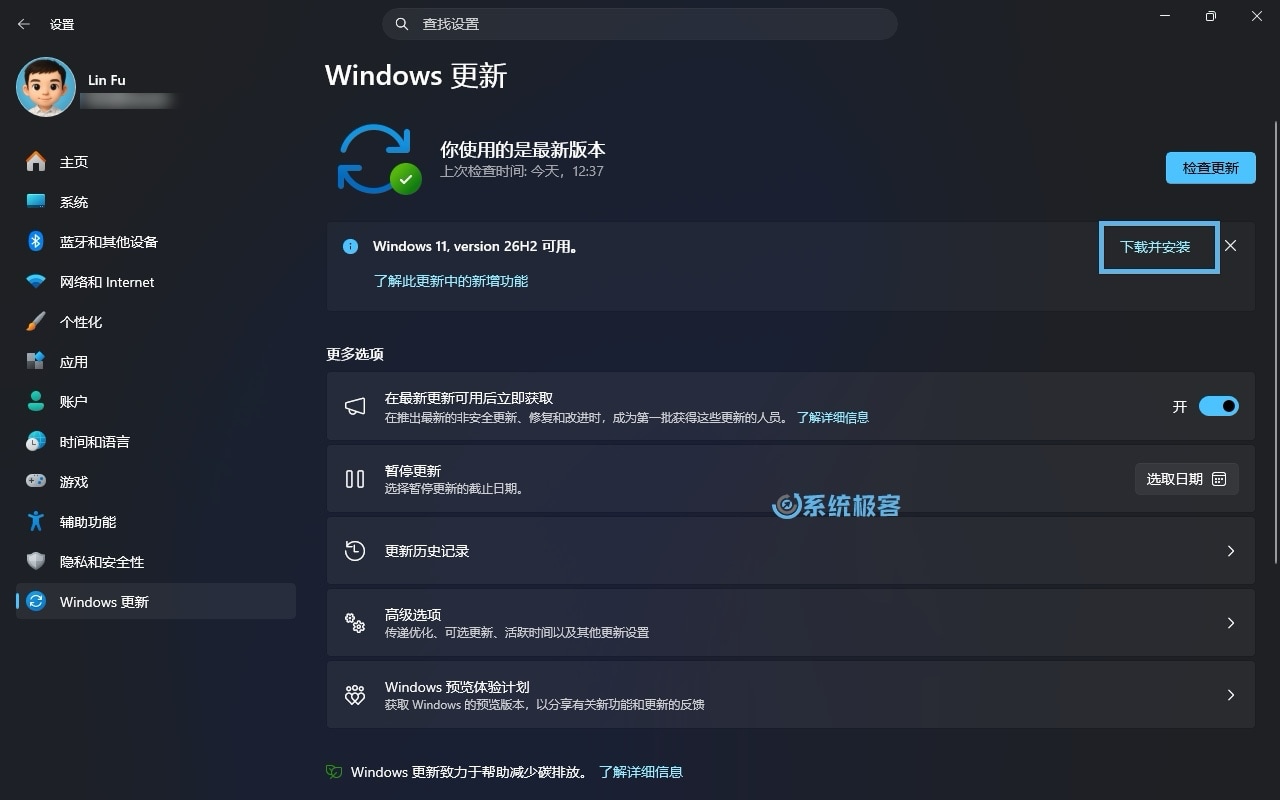 更新到 Windows 11 26H2