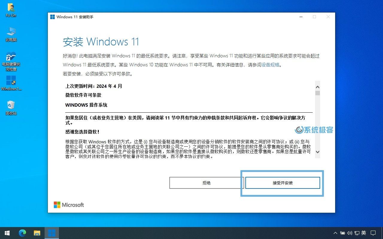 Windows 11 安装助手:升级到 Windows 11 26H2