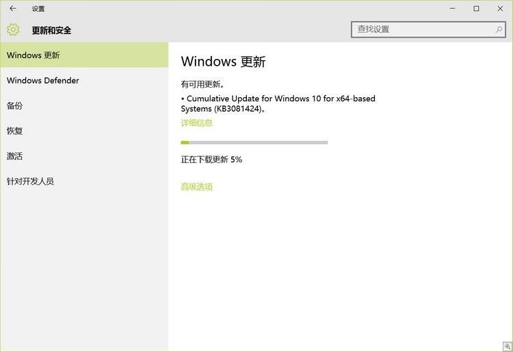 KB3081424-cumulative update-for-windows10-3